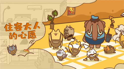 《住客大人的心愿》如何交友方法介绍-《住客大人的心愿》新手玩家交友攻略