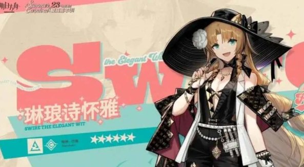 《明日方舟》琳琅诗怀雅天赋是什么 琳琅诗怀雅天赋介绍