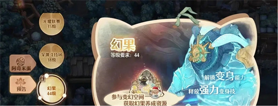 《森之国度》幻果怎么获得-《森之国度》幻果获得方式分享