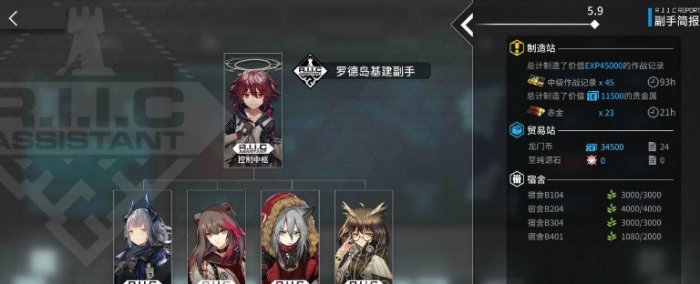 《明日方舟》干员信赖值怎么提升最快 干员信赖值提升机制方法详情