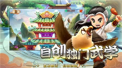 《一代掌门》阵容推荐-《一代掌门》阵容详细攻略