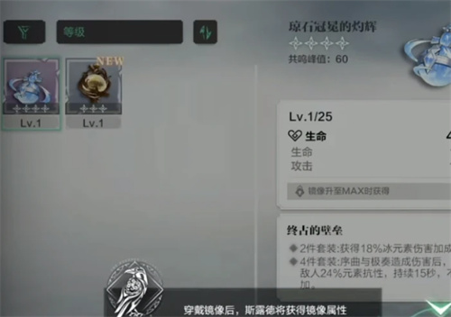 《斯露德》镜像强化攻略-《斯露德》镜像怎么样强化