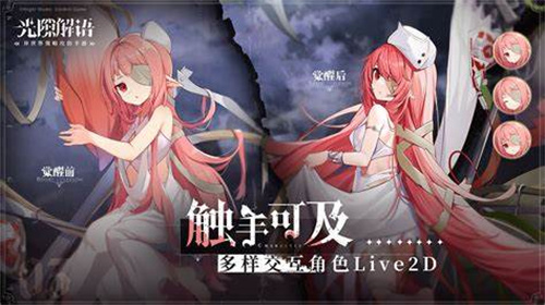 《光隙解语》队长需要升级么-《光隙解语》队长有什么用