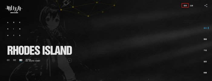 《明日方舟》官服官网怎么查询抽卡记录 鹰角官网抽卡记录查询网站攻略