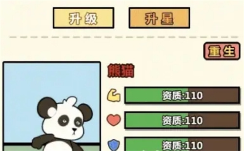 《洋葱骑士团》属性怎样选择-《洋葱骑士团》属性选择攻略