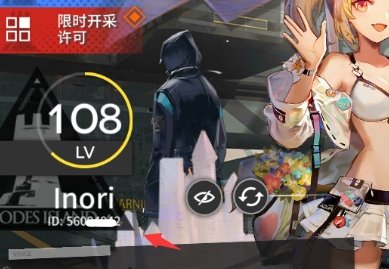 《明日方舟》角色uid是什么 角色uid介绍