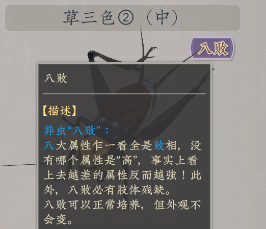 《沉默的蟋蟀》异虫有哪些 异虫介绍