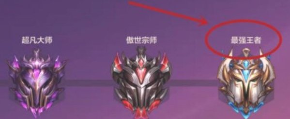 《金铲铲之战》段位晋升规则是什么 段位晋升规则介绍