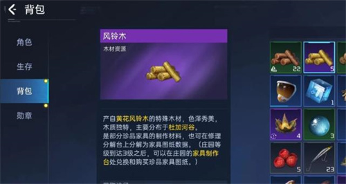 《星球重启》风铃木怎么获得-《星球重启》风铃木获取途径详解