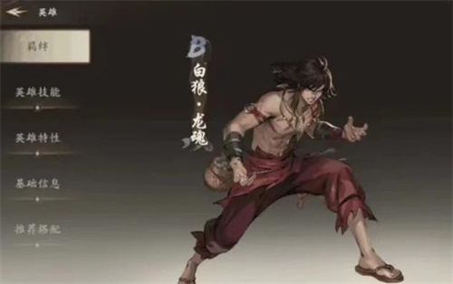 《西行纪燃魂》白狼技能好用吗-《西行纪燃魂》白狼技能强度介绍