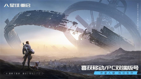 《星球重启》全息模拟训练怎么玩-《星球重启》全息模拟训练玩法攻略