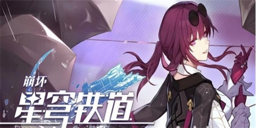 《崩坏星穹铁道》均衡试炼在哪-《崩坏星穹铁道》均衡试炼位置信息一览