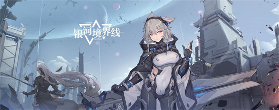 《银河境界线》暗星冷萃介绍-《银河境界线》暗星冷萃有什么用