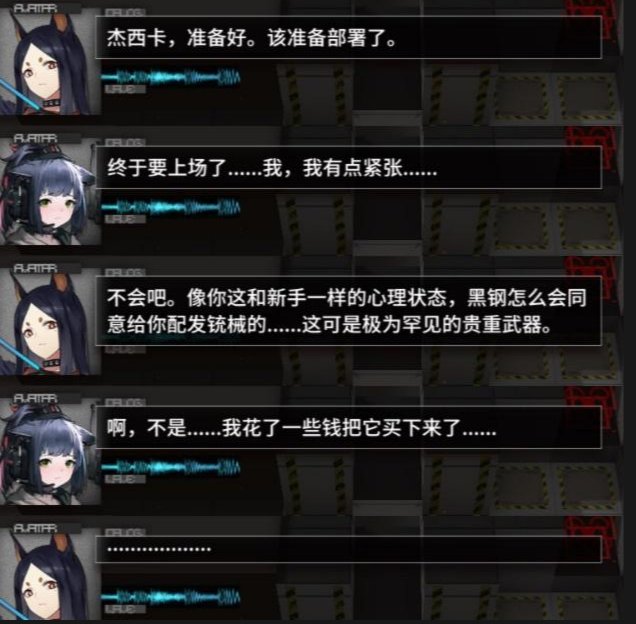 《明日方舟》杰西卡为什么被称为富婆 杰西卡富婆外号来源详情