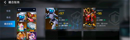 《星球重启》耦合矩阵系统玩法教程-耦合矩阵系统使用攻略