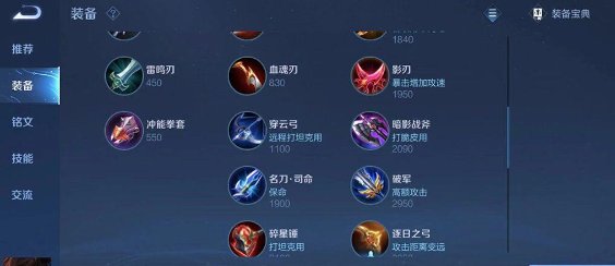 《王者荣耀》澜怎么玩 澜的教程打法