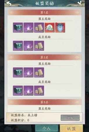 《寻道大千》怎么退出妖盟 退出妖盟方法