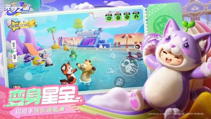 《元梦之星》是什么游戏 游戏类型介绍