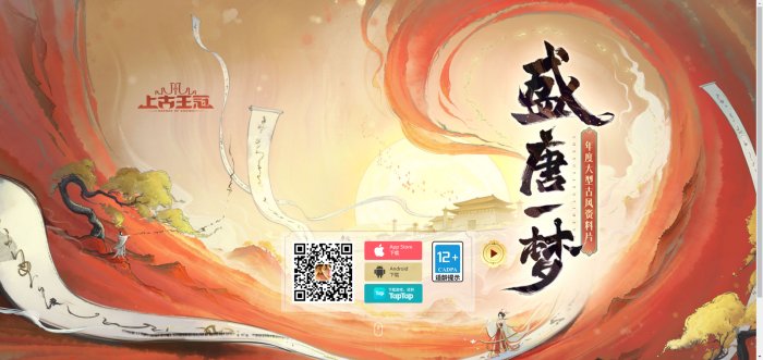 《上古王冠》官网地址一览 官网入口详情