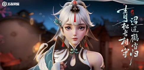 《王者荣耀》云缨新皮肤多少钱 云缨鹤归松栖新皮肤价格介绍