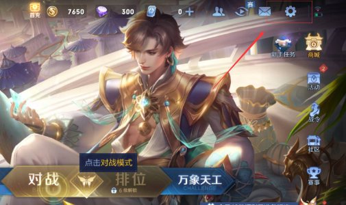 《王者荣耀》隐身怎么设置别人看不见最新版本 隐身状态设置方法教程