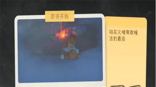 《猛兽派对》烧烤地图是哪张-烧烤地图介绍