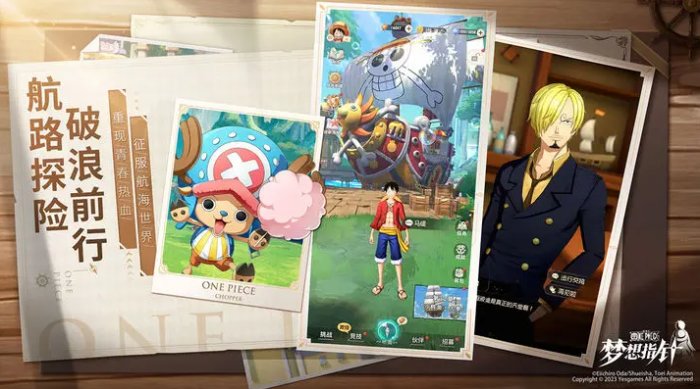 《航海王梦想指针》是什么类型的游戏 游戏类型介绍