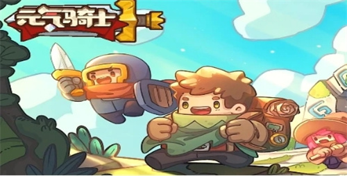 《元气骑士前传》射手职业攻略 《元气骑士前传》射手成长指南