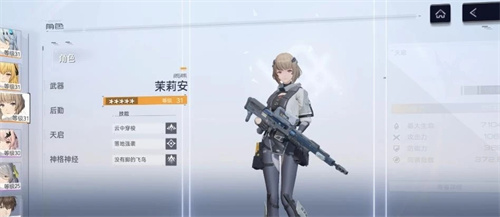 《尘白禁区》茉莉安雨燕武器推荐哪个-《尘白禁区》茉莉安雨燕适配武器分享