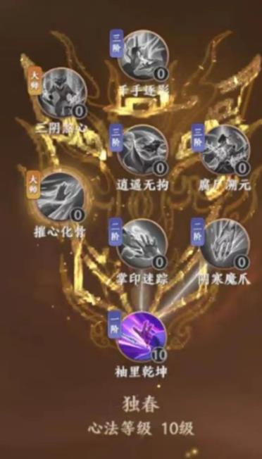 《天龙八部2飞龙战天》手游全职业星宿职业怎么玩 星宿心法推荐一览