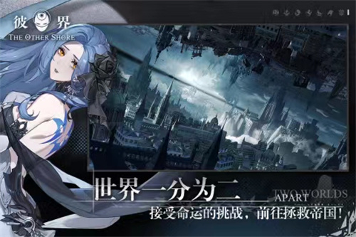 《彼界》详细攻略-《彼界》手游新手游玩攻略