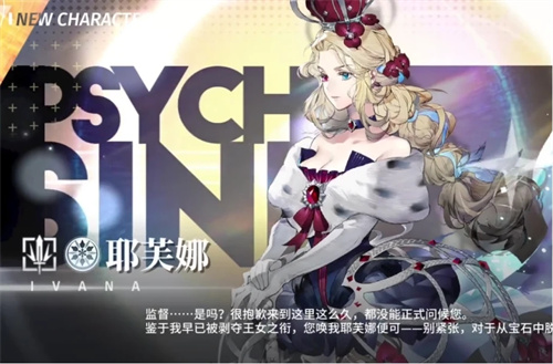 《白荆回廊》耶芙娜怎么样-《白荆回廊》耶芙娜角色强度一览