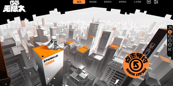 《代号无限大》怎么预约 预约方法详情