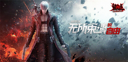 《鬼泣巅峰之战2.0》但丁符文推荐-《鬼泣巅峰之战2.0》但丁详解