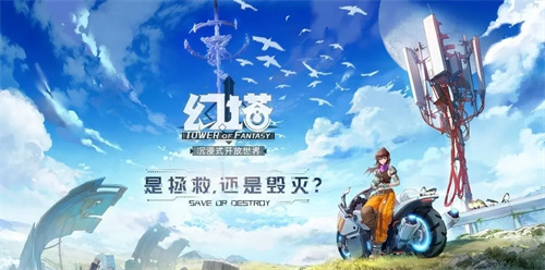 《幻塔》最强武器强度排行榜-《幻塔》武器排行榜推荐