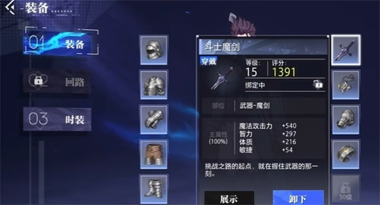 《晶核》魔剑士连招技巧有哪些 《晶核》魔剑士连招技巧介绍