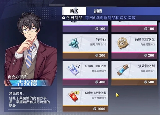 《晶核》转移石怎么获得-《晶核》转移石获取途径介绍