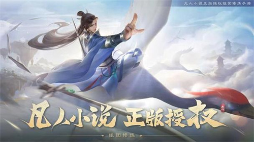 《凡人修仙传人界篇》手游灵根之争攻略-《凡人修仙传人界篇》灵根之争任务怎么做