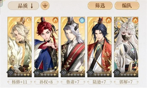 《代号鸢》8-3阵容怎么选择 《代号鸢》8-3阵容推荐