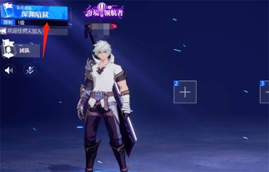 《晶核》深渊暗域怎么开启-《晶核》深渊暗域开启办法介绍