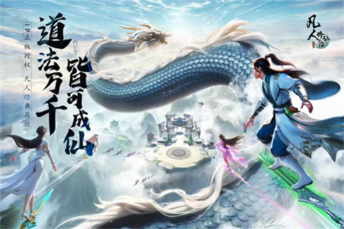 《凡人修仙传人界篇》手游金鼓巧遇攻略分享-《凡人修仙传人界篇》金鼓巧遇怎么做