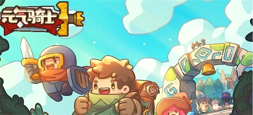 《元气骑士前传》技能专精攻略-《元气骑士前传》各角色精通技能介绍