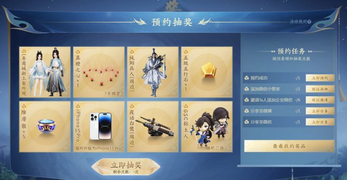 《剑网3旗舰版》官网首页下载 官网地址分享