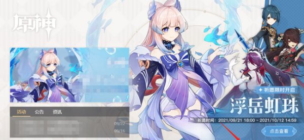 原神成就怎么查缺补漏 查询成就步骤