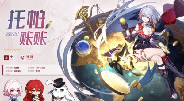 崩坏星穹铁道托帕技能介绍 技能介绍详细攻略