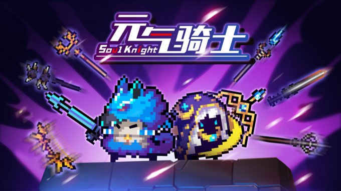 《元气骑士》武器合成表 怎么合成武器