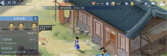 《新仙剑奇侠传之挥剑问情》世界探索2攻略-《新仙剑奇侠传之挥剑问情》世界探索2怎么通过