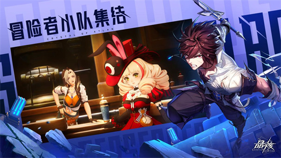 《晶核》赏金羁绊挑战怎么玩-《晶核》赏金羁绊玩法介绍