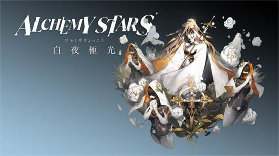 《白夜极光》零恩强度如何-《白夜极光》零恩强度介绍