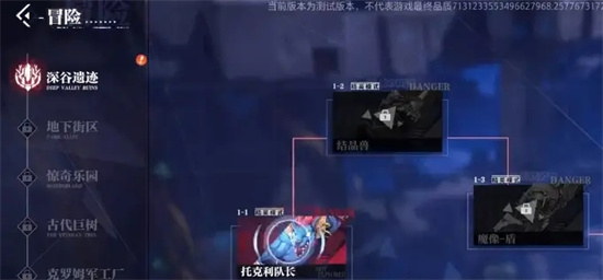 《晶核》深谷遗迹全BOSS攻略分享-《晶核》深谷遗迹boss打法技巧